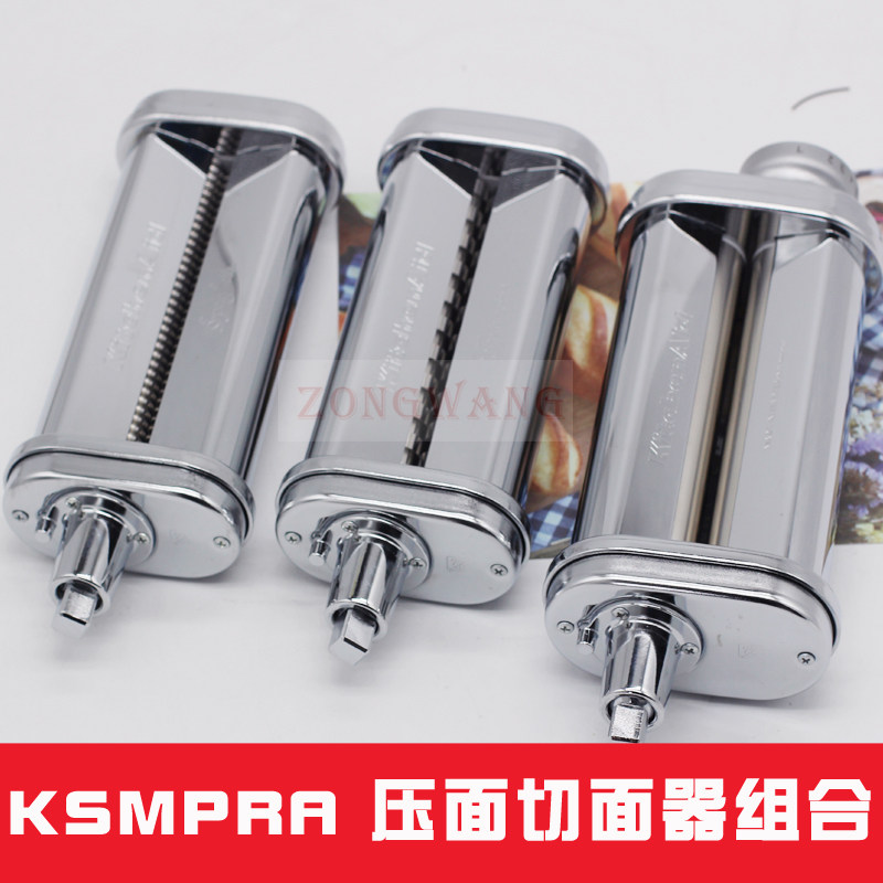 美国KitchenAid 原装进口配件 KSMPRA 切面条器 厨宝压面器粗细面