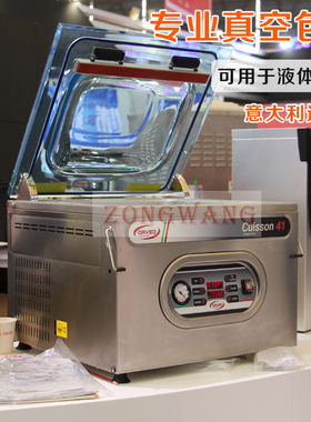 意大利Orved真空包装机Cuisson SV41 进口可真空抽液体商用封口机