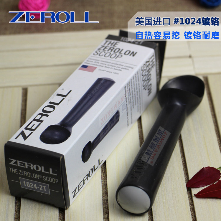 美国进口Zeroll 1024-zt 镀铬冰淇淋勺 导热冰激凌挖球器自热助力