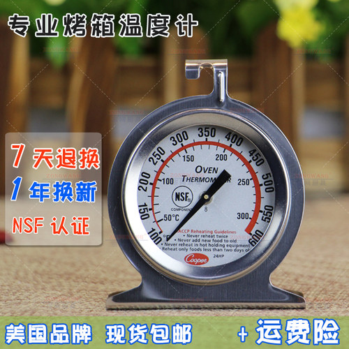 烤箱温度计Cooper-ATKINS