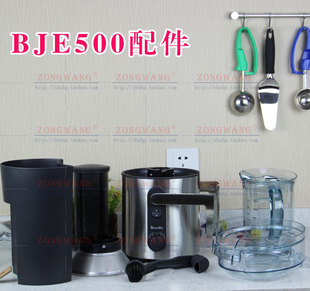铂富breville榨汁机配件 bje500原装网盘压棒导盘果汁壶喷嘴
