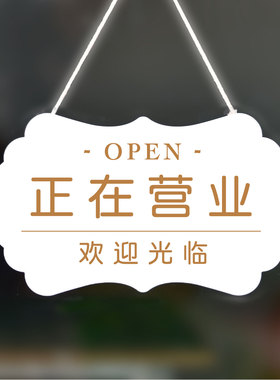 定制正在营业挂牌事外出电话联系
