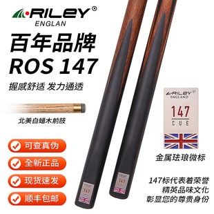RILEY台球杆莱利斯诺克小头球杆ROS147台球杆9.5杆头黑八桌球球杆