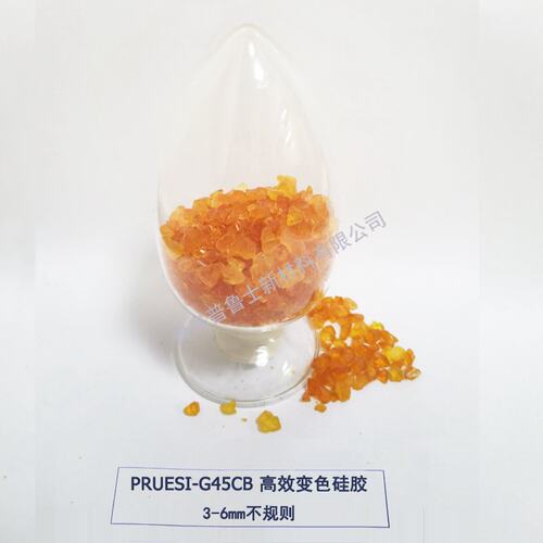 吸水硅胶橙色不规则普鲁士高端