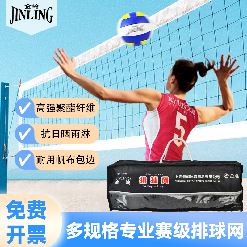 鑫宁健耐用气排网比赛专用聚乙烯标准排球网沙滩室内外便携式训练