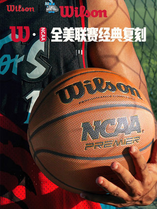 威尔胜Wilson篮球7号NCAA官方防滑耐磨PU蓝球NBA室内外比赛专用球