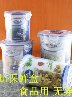 正品乐扣乐扣保鲜盒储物盒谷物盒HPL933D大容量1.8L收纳盒1.4L