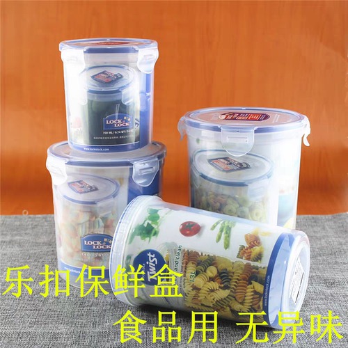 乐扣乐扣HPL933D保鲜盒