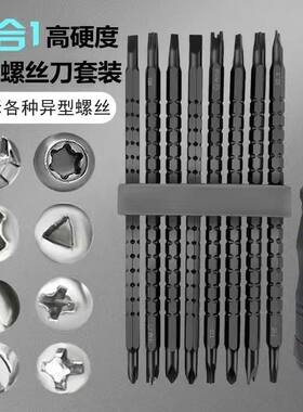 拆公牛插排专用异形螺丝刀家用新三点U型Y型内十异形三角头螺丝刀