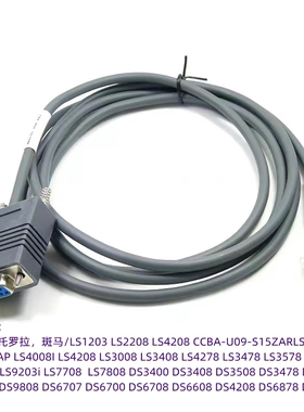 2米RS232串口数据线symbol讯宝适用LS4208/3008 DS3508条码扫描枪