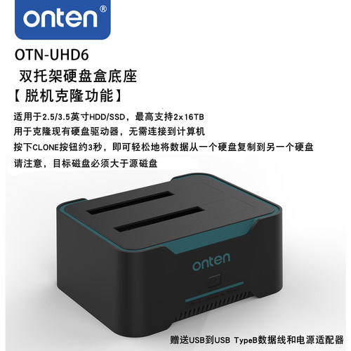 欧腾2.5英寸移动固态SSD硬盘SATA笔记本电脑USB3.0硬盘盒底座