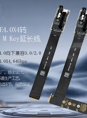 主板M2-Mkey Nvme PCIe插槽转PCIe4.0x4外置显卡扩展卡延长转接线
