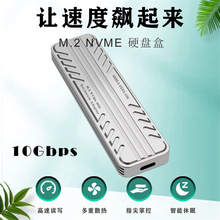 M.2 NVME SSD高速固态移动硬盘盒JMS583主控配USB TYPE-C数据线