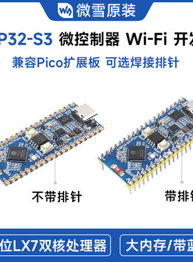 ESP32-S3微控制器 Wi-Fi开发板可加焊黄色排针240MHz双核处理器