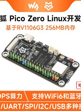 LuckfoxPico Zero幸狐RV1106G3微型1TOPS算力Linux开发板无线模组