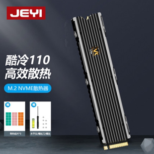 M.2 酷冷战舰110加长款 JEYI佳翼 NVME固态硬盘散热片PS5散热器