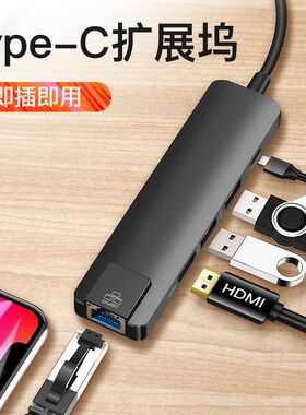Typec扩展坞USB扩器Mate适用苹果macbookpro外接键鼠HDMI大屏显示