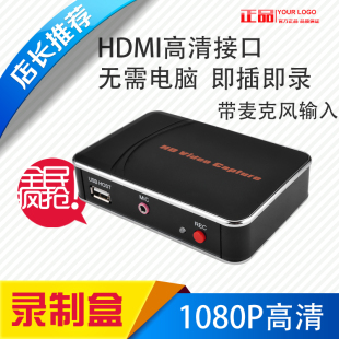 1080P高清采集录制卡盒hdcp解码ps3/ps4游戏电视机顶盒摄像机录制