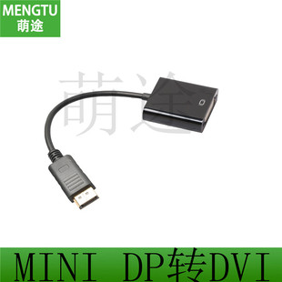 大dp转dvi母转接头电脑显示器连接线公对母电视视频高清转换器