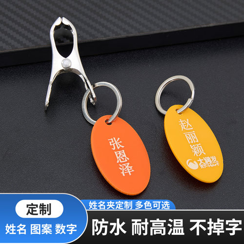 亚克力彩色桑拿手牌定制