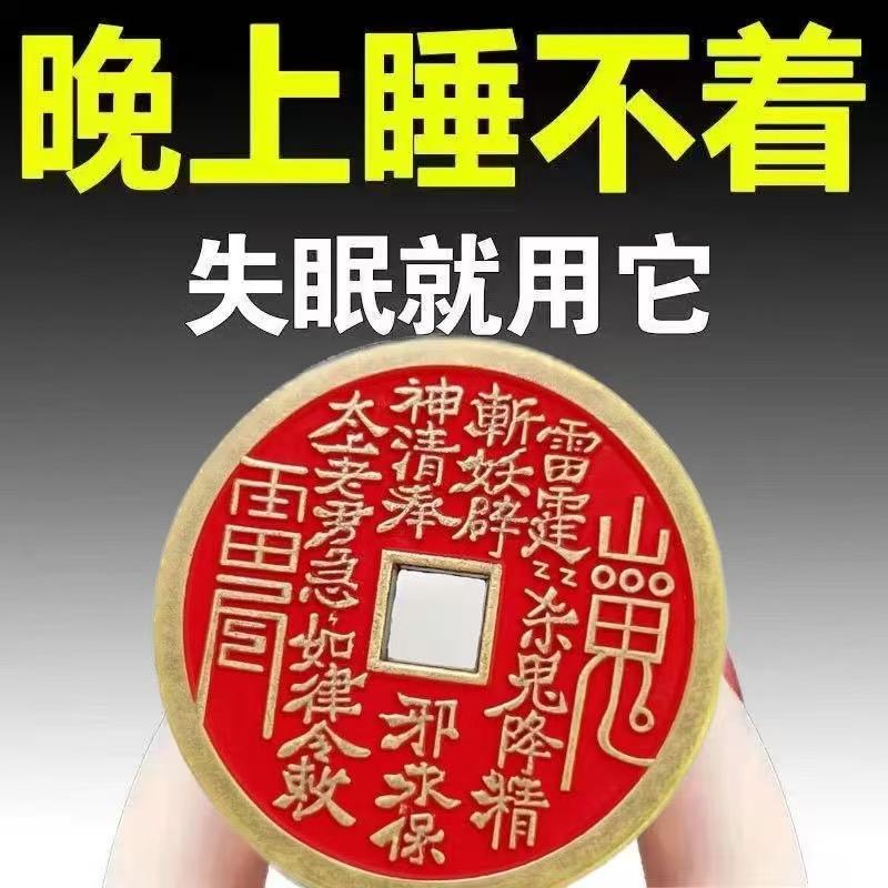 助眠改善睡眠新款沙金山鬼花钱钥匙扣挂件随身便携山鬼牌创失眠者