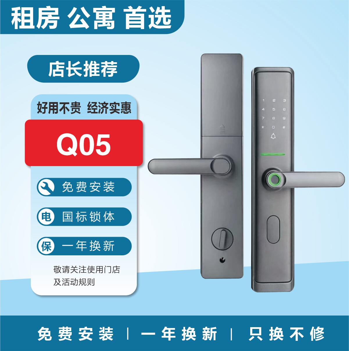 指纹锁Q05 防盗门智能锁进户门入户大门出租屋首选款