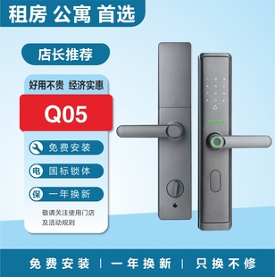 指纹锁Q05 防盗门智能锁进户门入户大门出租屋首选款