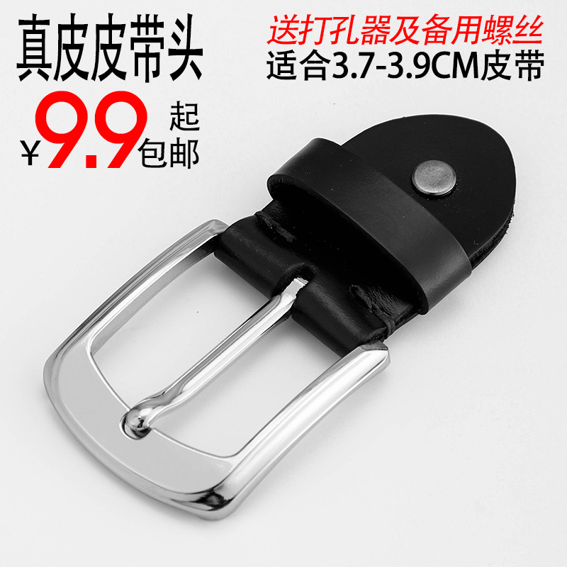 时尚针扣皮带扣头真皮头层牛皮