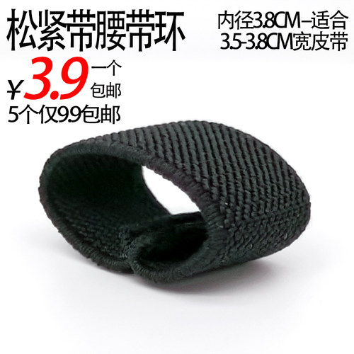 帆布圈圈尼龙尾巴翘起下垂松紧带