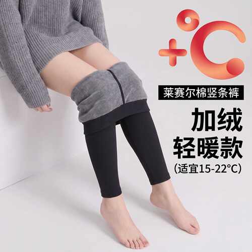 加绒莱赛尔棉竖条打底裤女外穿秋冬薄绒瑜伽裤磨毛棉质芭比裤加厚
