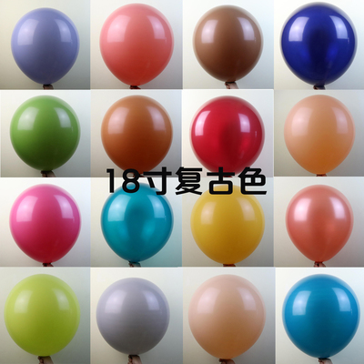 新款18寸可可咖啡色生日派对气球