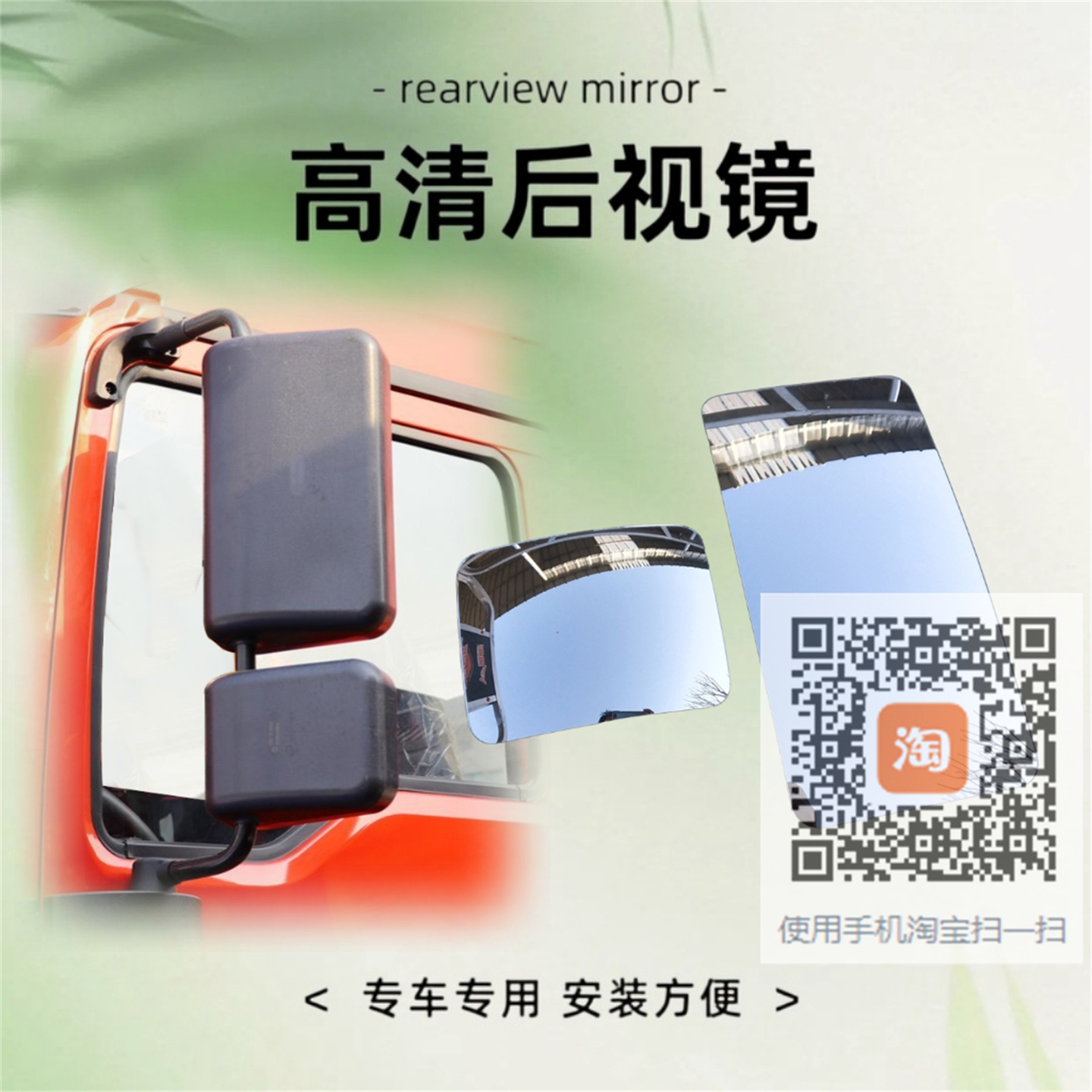 适配陕汽德龙M3000S后视镜片高清