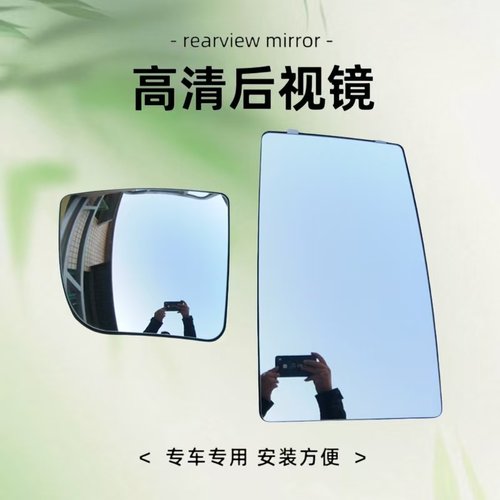 高清镜片倒车镜片臻视觉豪沃tx