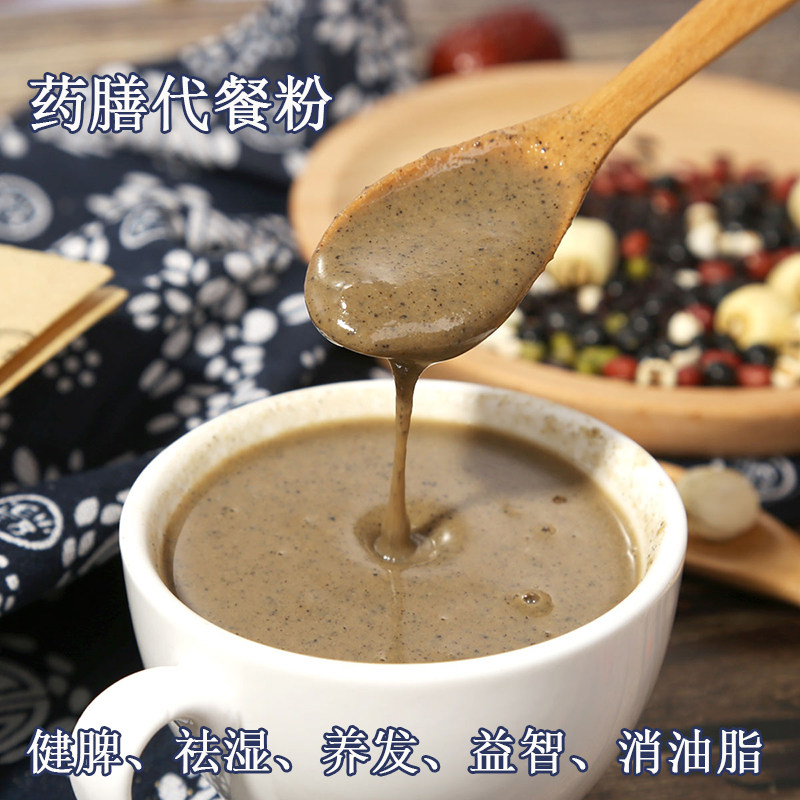 【一月量】定制 健脾祛湿 薏米杂粮 代餐粉 即食早餐 芡实