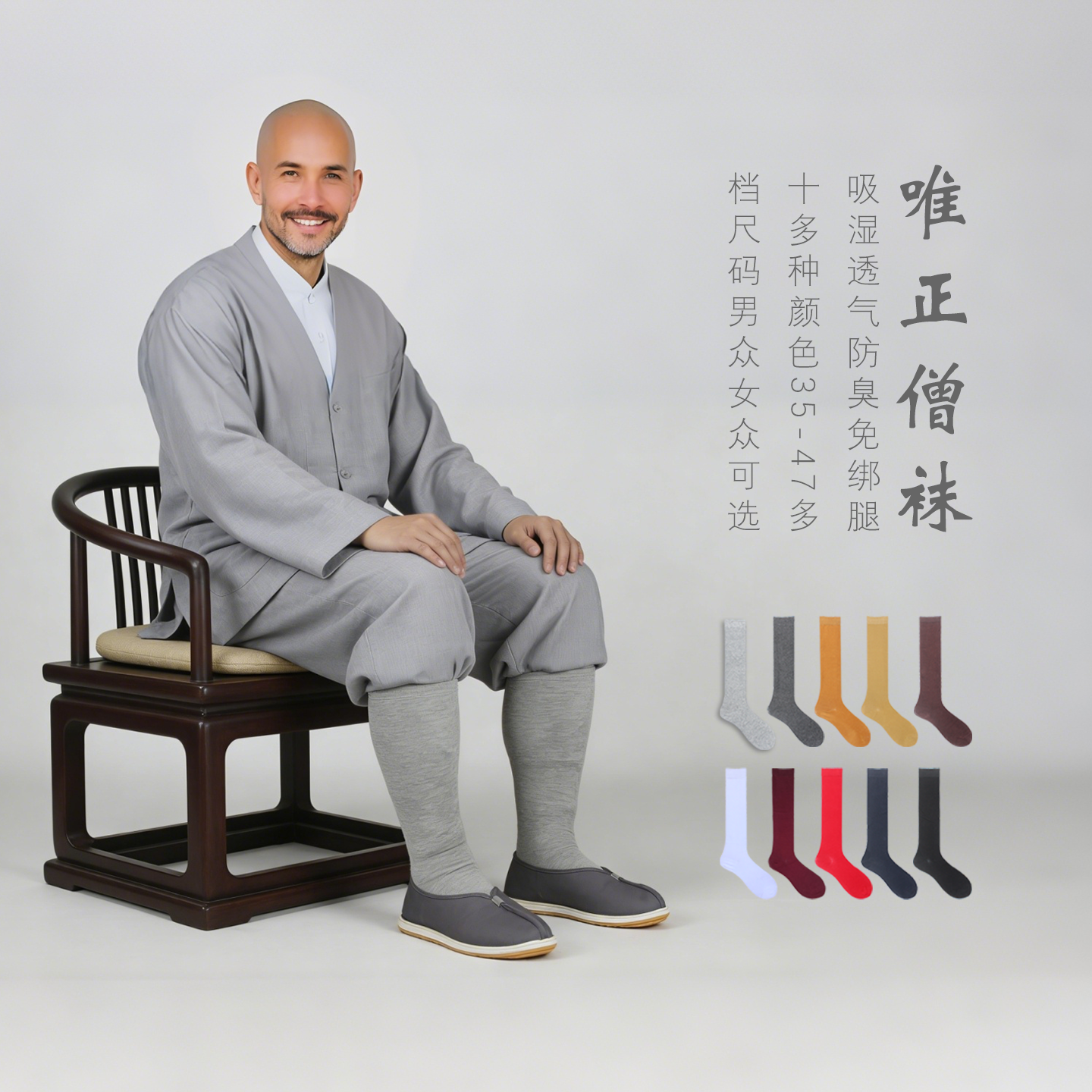 纯棉僧袜全棉夏季薄款免绑腿灰色长筒棉袜防臭春秋和尚袜子云袜女