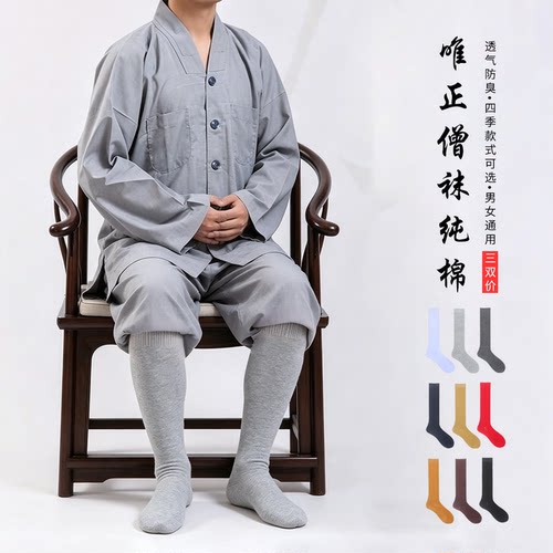 透气防臭重点加固薄款免绑腿僧袜