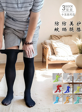 夏季薄款长筒袜男潮黑色丝袜防勾丝白色肤色彩色过膝高筒性感长袜