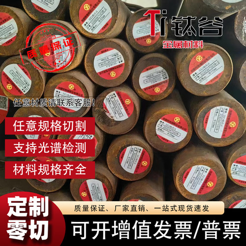 30CrMnSiA圆钢国军标30CrMnSiA圆棒30CrMnSiA钢板30CrMnSiA锻打件