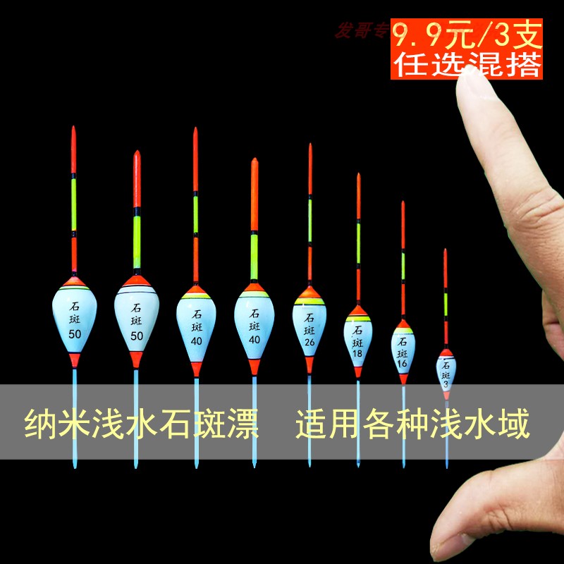 石斑浅水漂超短鲫鱼漂纳米水皮冰钓草洞小浮漂加粗醒目高灵敏标