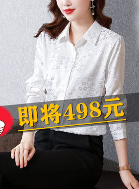 真丝长袖衬衫女气质桑蚕丝上衣