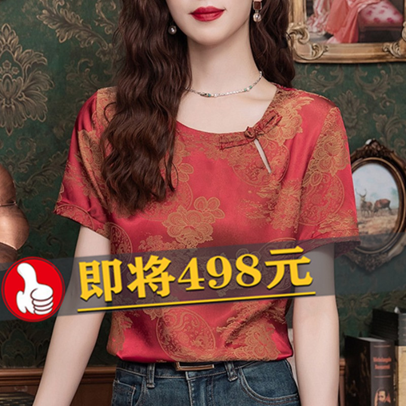 时尚新中式真丝短袖T恤衫女2025夏季新款复古国风提花桑蚕丝上衣t