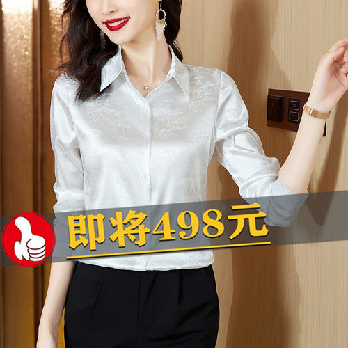 长袖真丝衬衫女桑蚕丝职业衬衣
