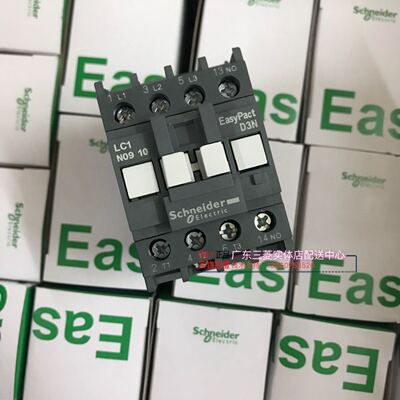 正品施耐德接触器LC1N0910M5N LC1N09 10 AC220V 代替LC1E0910E5N
