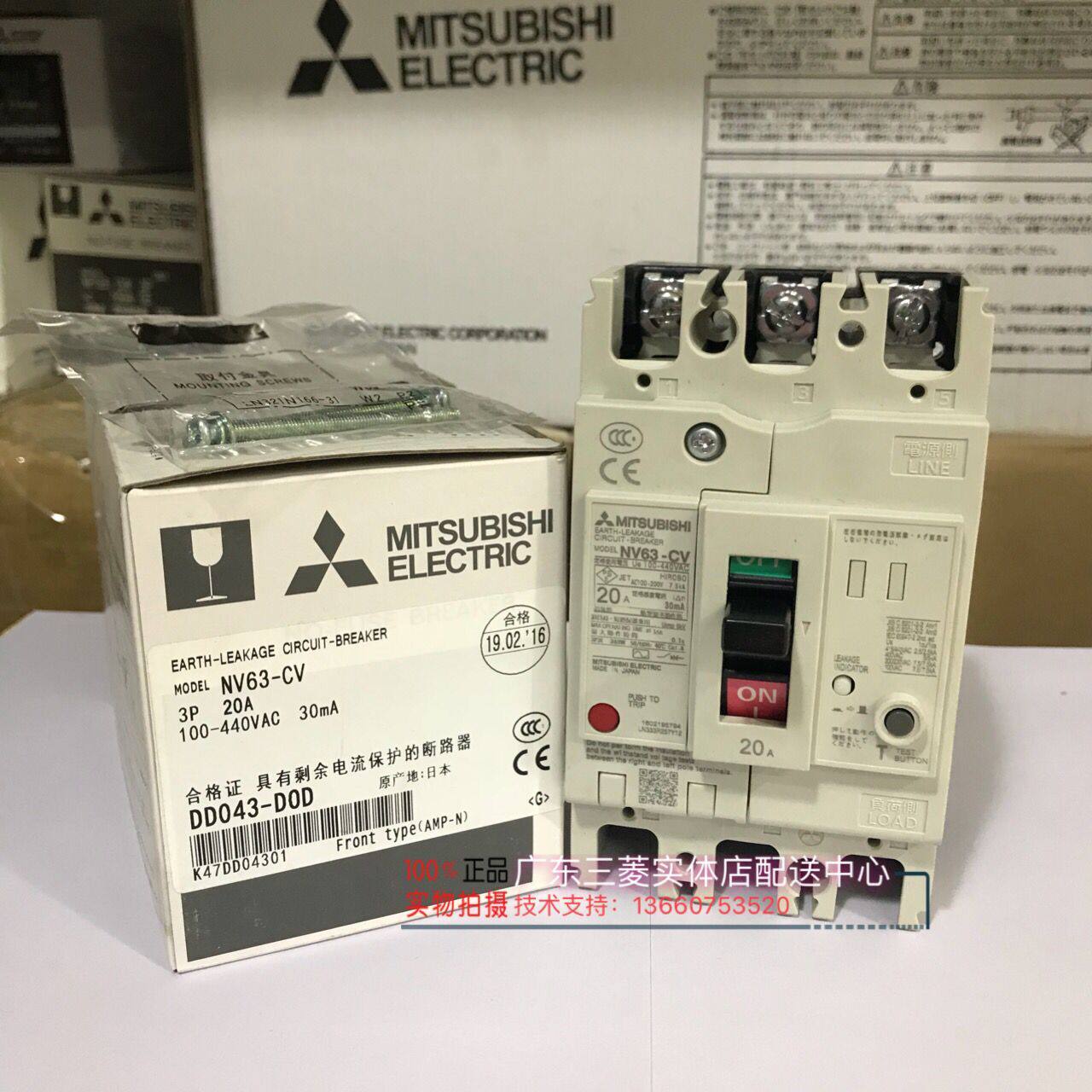 原装正宗三菱漏电断路器开关NV63-CV 3P 63A 10A20A25A32A40A50A|msdalam kategori elektronik/Electrician, Breaker, suis udara - dari Buy2taobao.com untuk memberikan perkhidmatan ejen Taobao profesional membeli