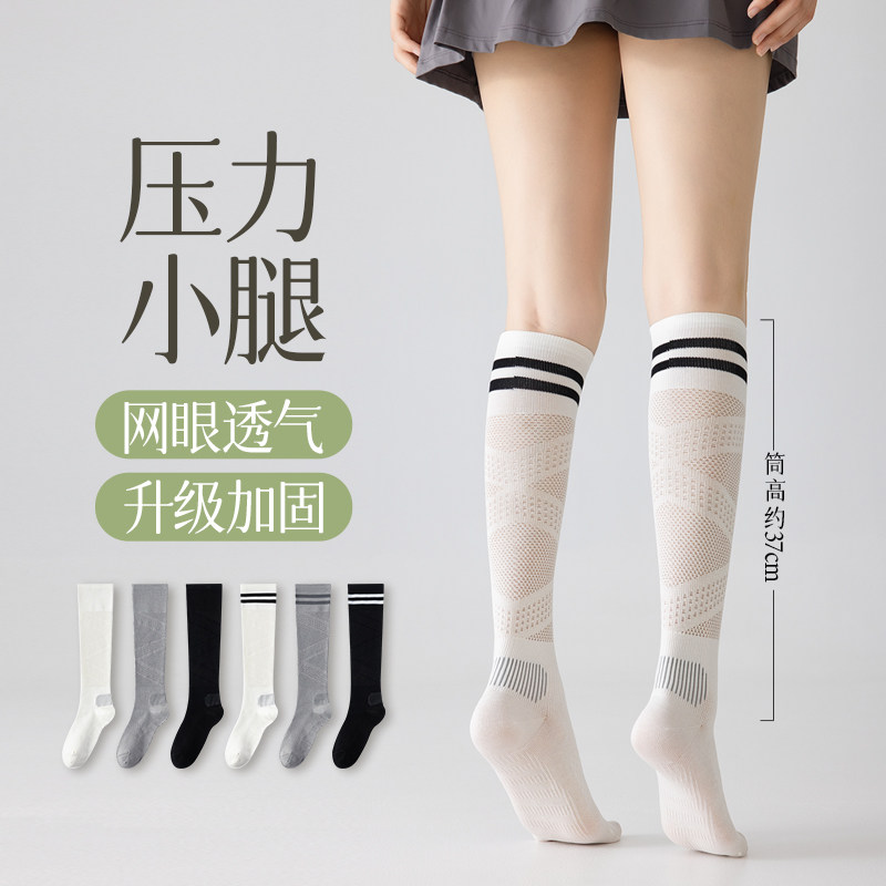 防破洞强压小腿袜网眼运动袜网球跑步骑行健身女袜抗菌防臭无骨袜