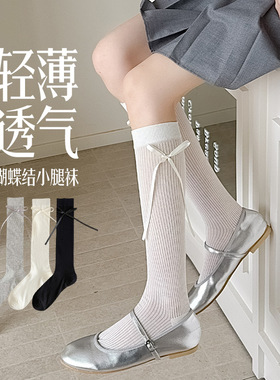 丝带蝴蝶结袜子女2025春夏薄款小腿袜白色芭蕾风堆堆袜ins潮女袜