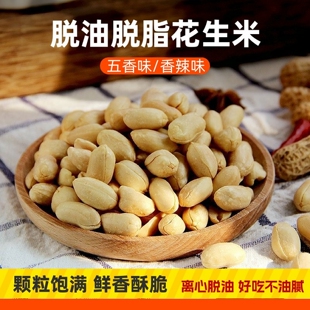 妙拉拉脱油花生米解馋零食五香花生米下酒菜去壳花生炒货休闲食品