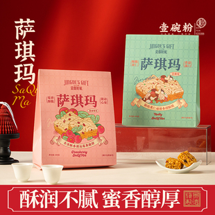 景德镇萨琪玛瓷都好礼壹碗粉江西特产原味黑芝麻蔓越莓坚果