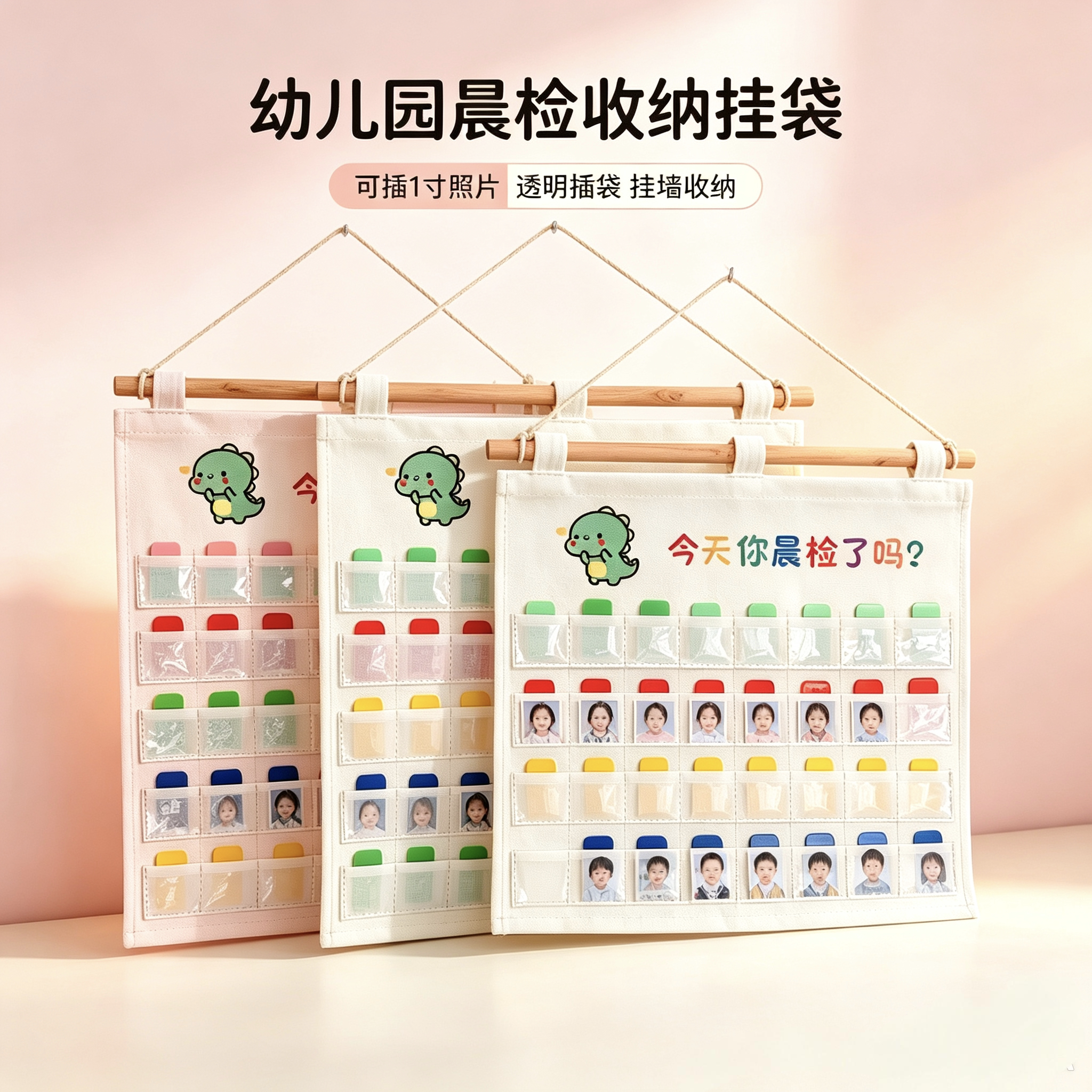 幼儿园晨检袋教室晨检卡袋挂袋晨检收纳袋卡牌袋健康卡片定制logo