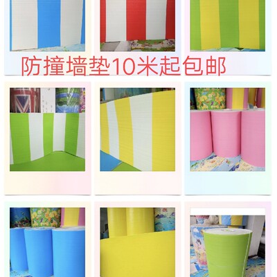乐园儿童防撞墙海绵软体淘气堡